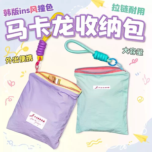 马卡龙收纳外出便携简约小包撞色多巴胺薄款化妆包零钱口红收纳袋