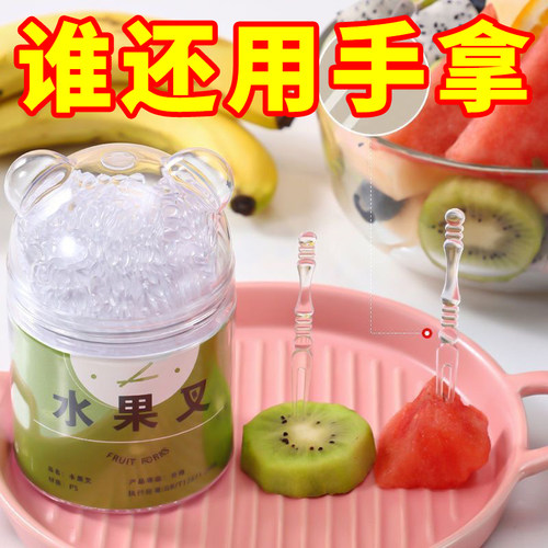 一次性水果叉竹节纹加厚多功能家用透明蛋糕叉透明塑料点心叉子