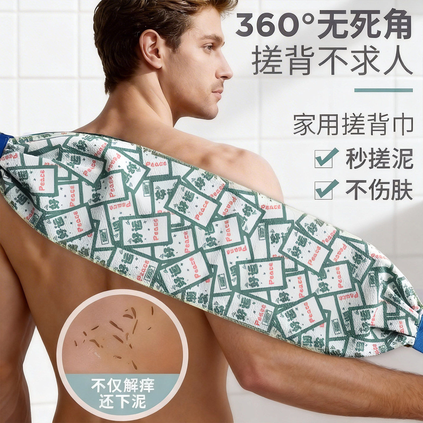 双层拉背条去污搓澡巾搓背沐浴条加长加宽工具家用磨砂搓背巾搓澡