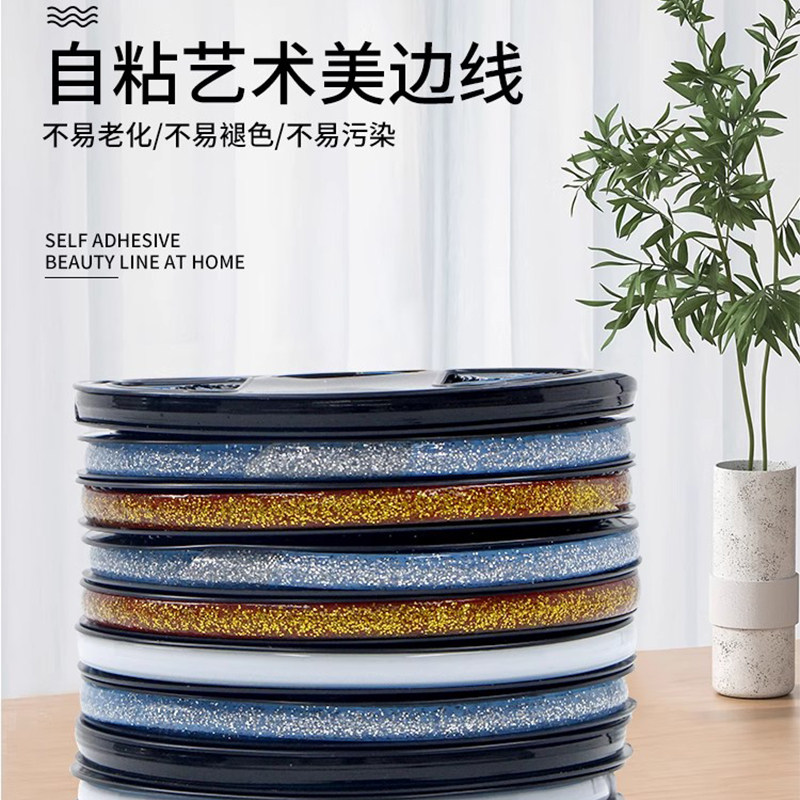 美缝贴条自粘卫生间防水贴