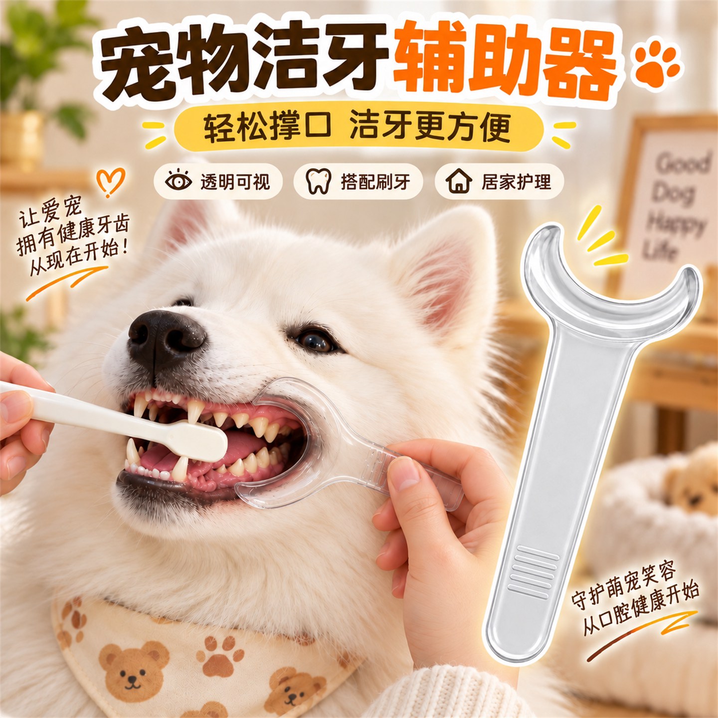 猫狗口腔扩口器耐高温易清洗