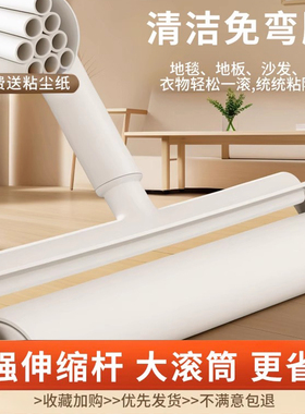 长杆可伸缩加长滚子粘毛器滚刷地板衣服黏粘灰尘沾毛头发神器
