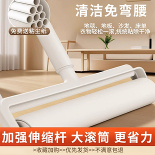 长杆可伸缩加长滚子粘毛器滚刷地板衣服黏粘灰尘沾毛头发神器