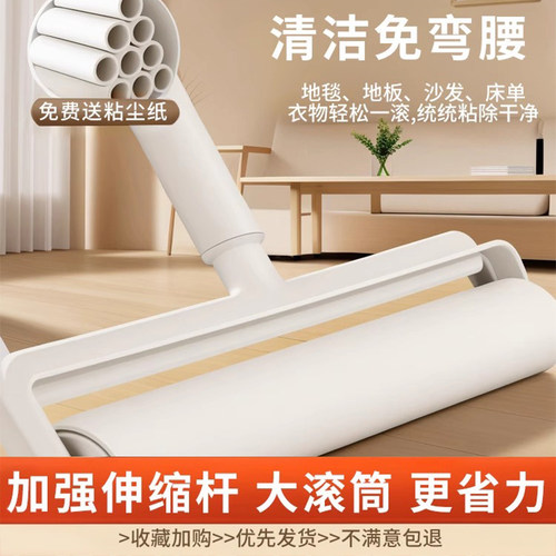 长杆可伸缩加长滚子粘毛器滚刷地板衣服黏粘灰尘沾毛头发神器