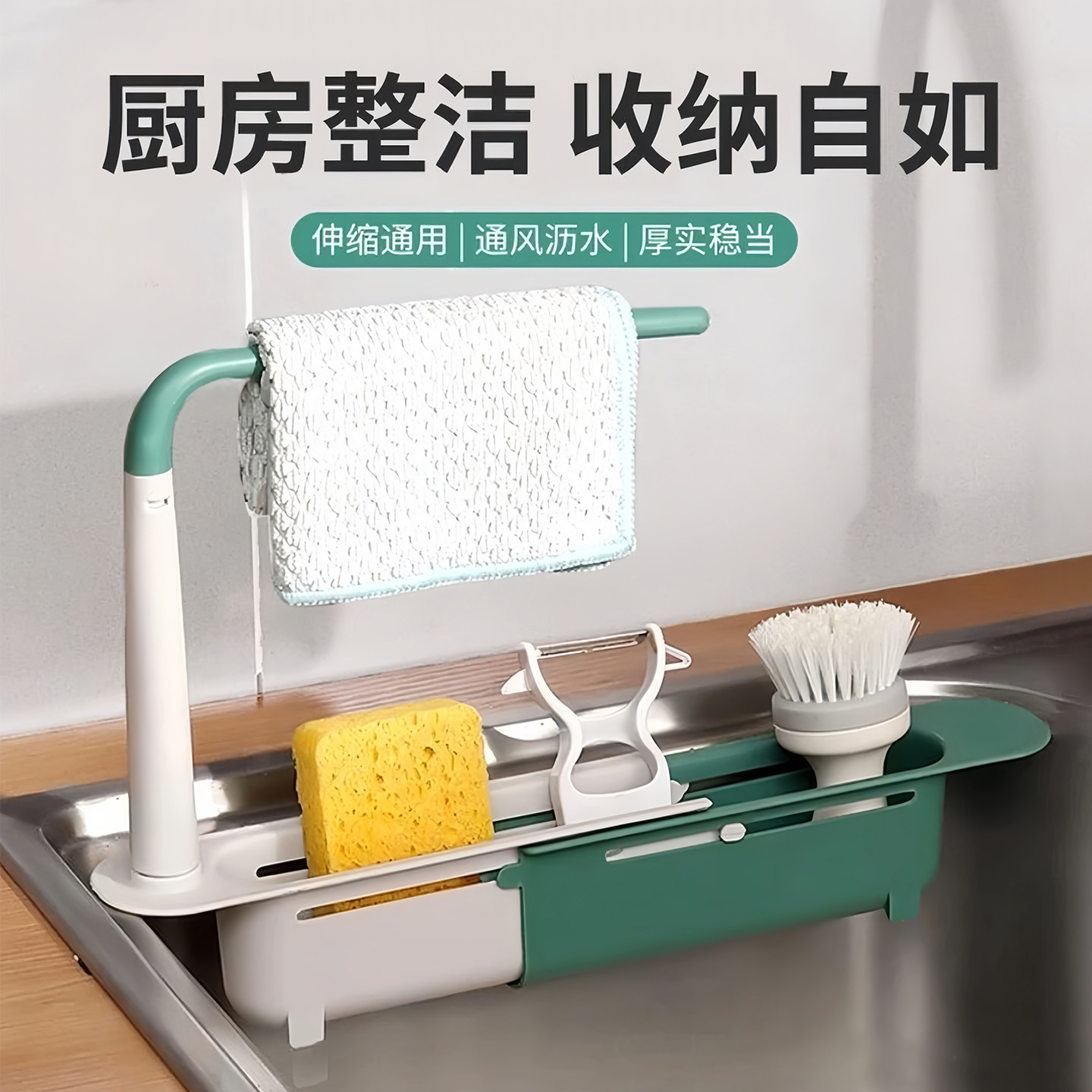 厨房水槽沥水架可伸缩用品收纳工具省空间多功能滤水置物架沥水篮
