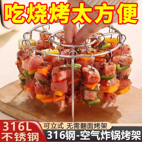空气炸锅烧烤架立式烧烤架