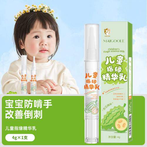 儿童指缘油防倒刺护甲油