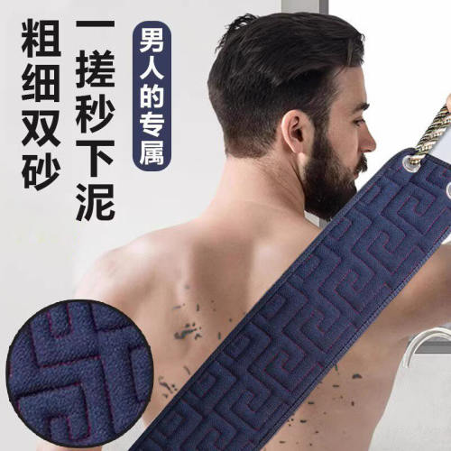 男士粗砂长条强力搓泥搓澡巾