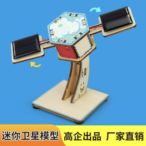 太阳能玩具科学实验包航天航空
