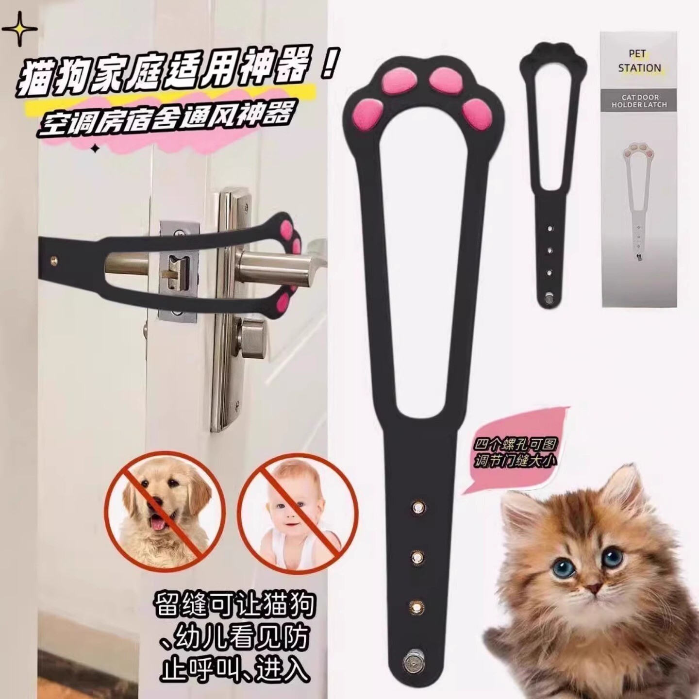 留门缝工具儿童防夹手门卡门夹卡门器猫咪门挡房门通风限位固定器