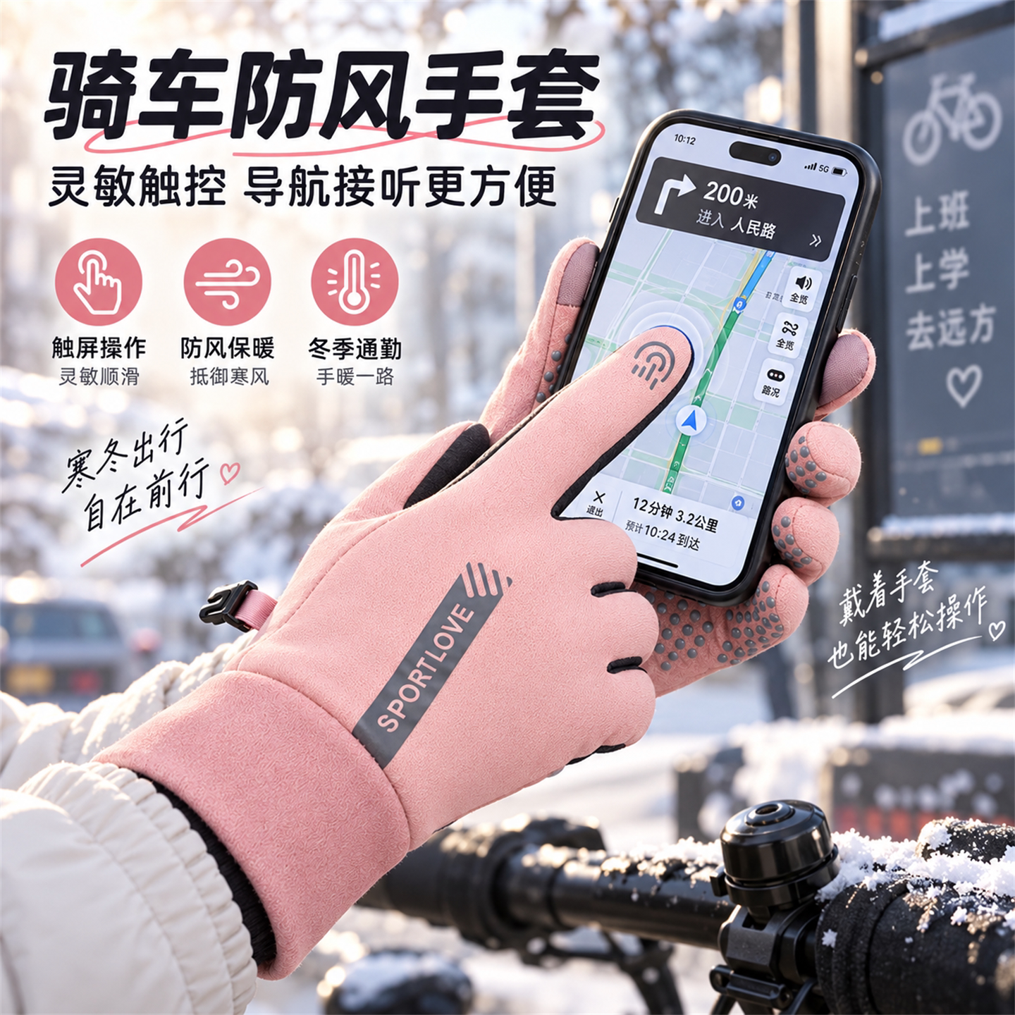 手套女冬季保暖骑行加绒加厚