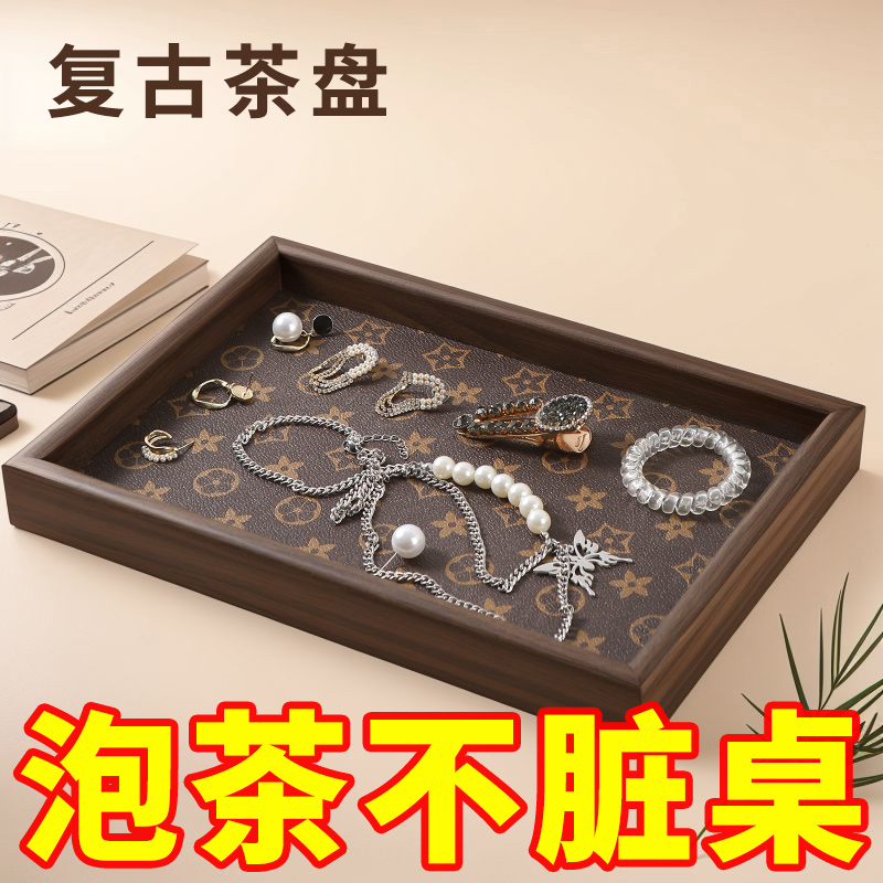中古复古长方形桌面首饰摆件钥匙玄关收纳盒轻奢皮革茶盘托盘家用