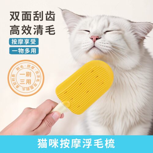 猫咪去浮毛狗毛清理除毛免洗澡刷