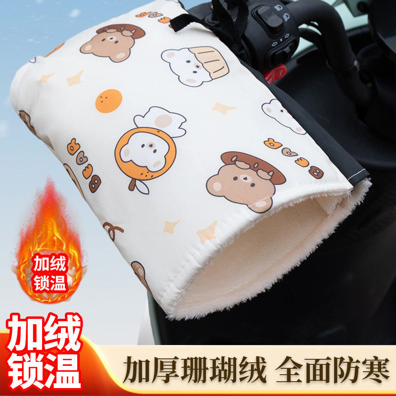 电动车手套摩托车冬季防风防水保暖手把套电瓶车挡风电车防寒手罩