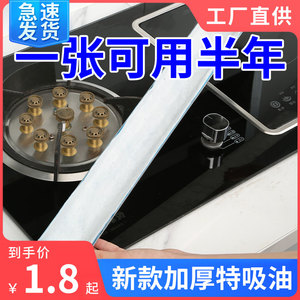 吸油棉抽油烟机专用棉垫家用厨房