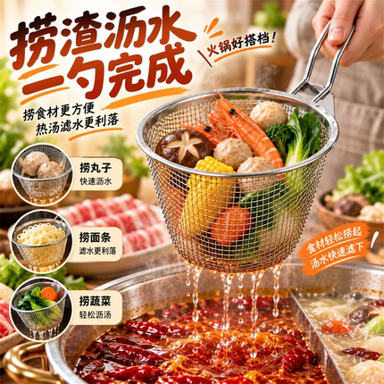 火锅适用漏勺优质不锈钢漏筐煮面网篮用具涮肉过滤网筛烫脑花容器