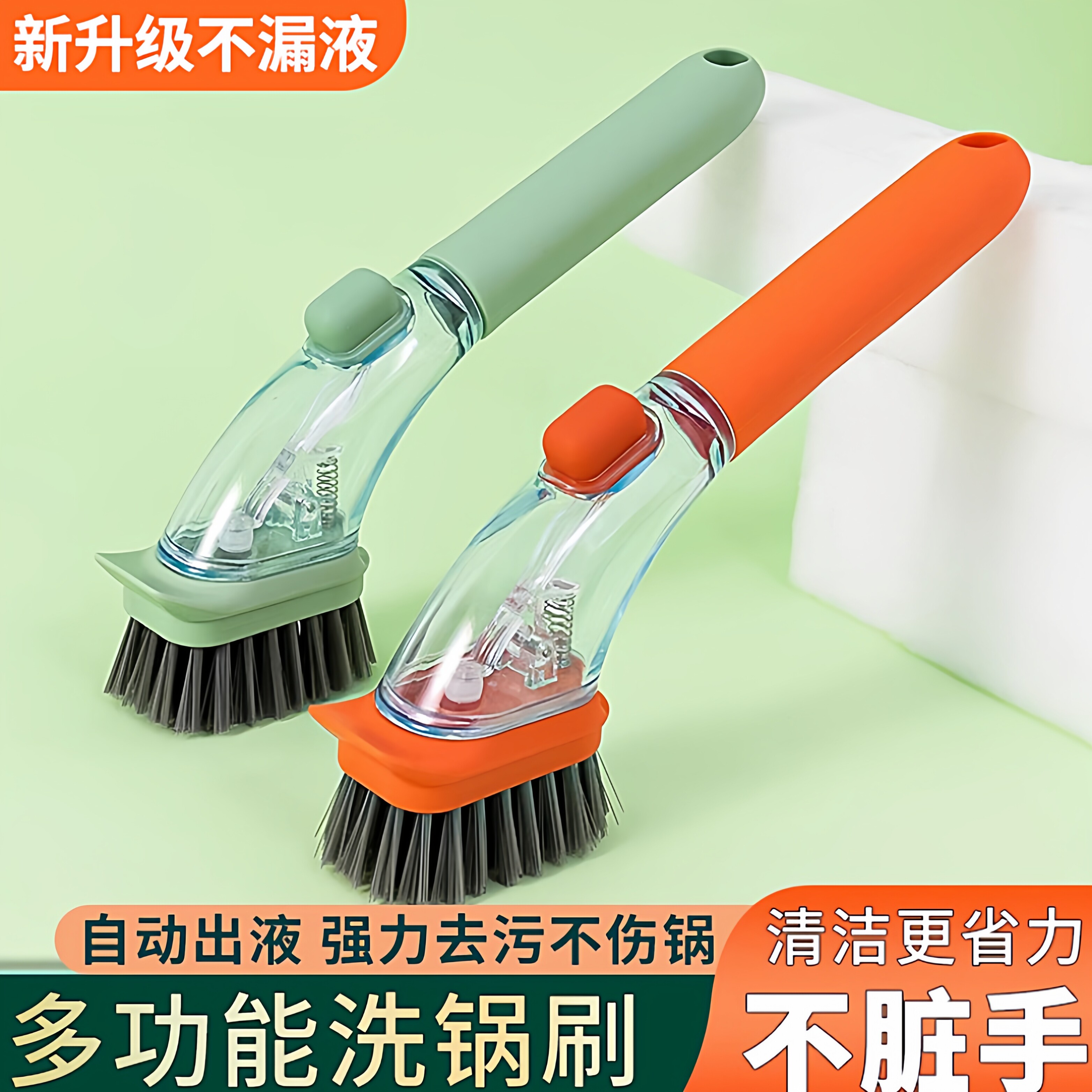 厨房洗碗加液刷锅工具长柄洗洁精清洁海绵刷子护手适用锅刷