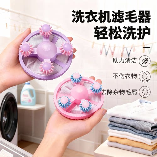 洗衣机过滤网洗衣服去毛工具纸屑洗护球过滤毛絮多用网兜吸毛清洁