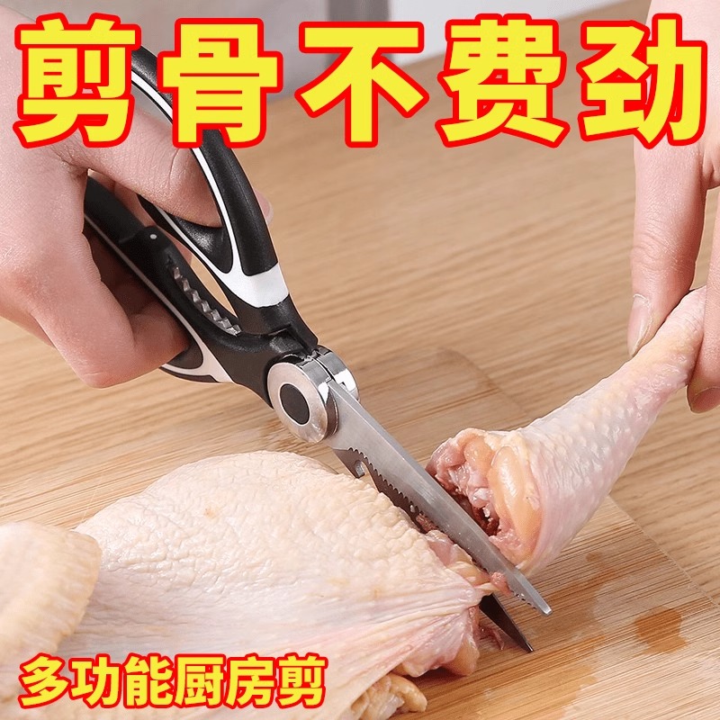德国进口鸡骨剪厨房剪刀家用剪骨头专用不锈钢多功能鸡骨剪专用剪