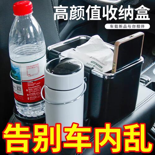 功能水杯架用品汽车扶手箱收纳盒