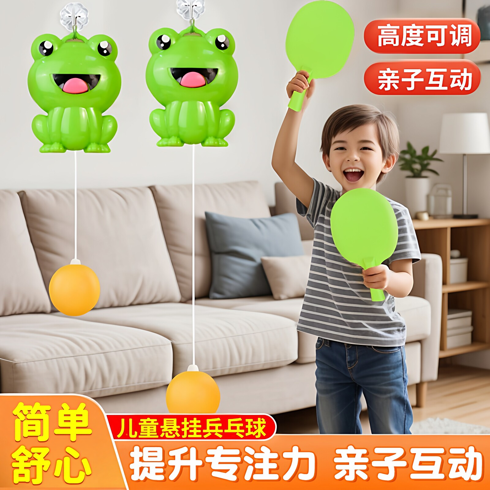 悬挂式乒乓球儿童训练器亲子互动室内手眼协调锻炼球拍类益智