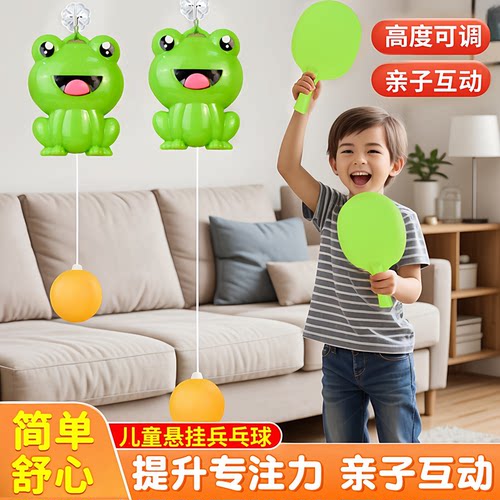 悬挂式乒乓球儿童训练器亲子互动