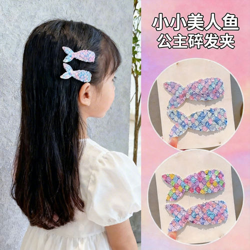 儿童可爱美人鱼亮片刘海发夹bb夹小女孩公主碎发夹儿童后脑勺头饰