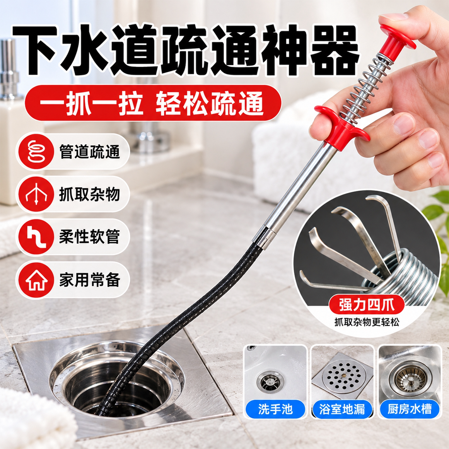 通厕所下水道神器管道疏通器马桶地漏堵塞四爪清洁适用工具家用