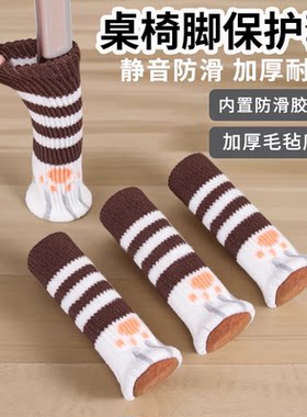 加厚静音耐磨桌脚垫保护套
