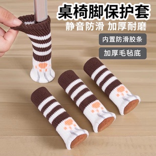 加厚椅子脚套猫爪桌椅脚垫静音耐磨桌脚垫包椅脚凳子腿通用保护套
