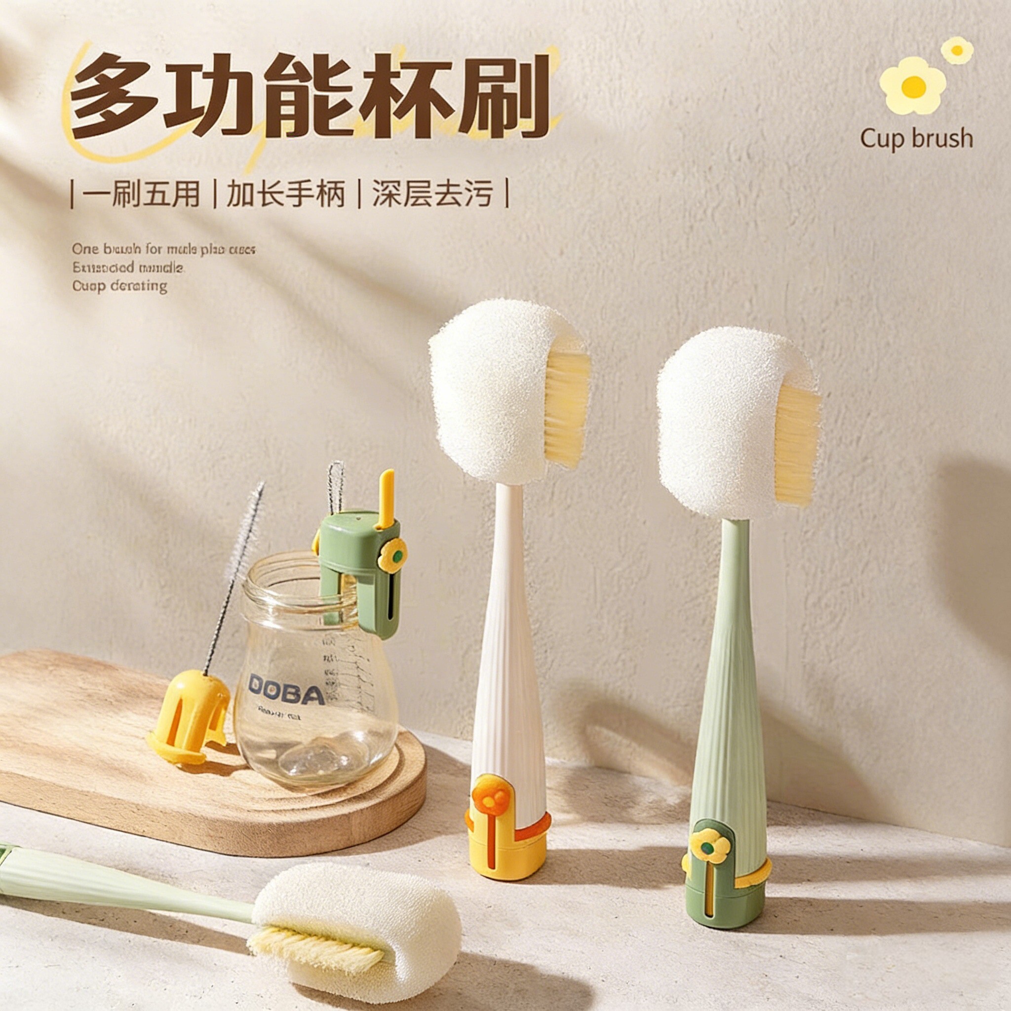 杯刷水杯清洗工具长柄多功能四合一保温杯盖刷家用去污海绵清洁刷