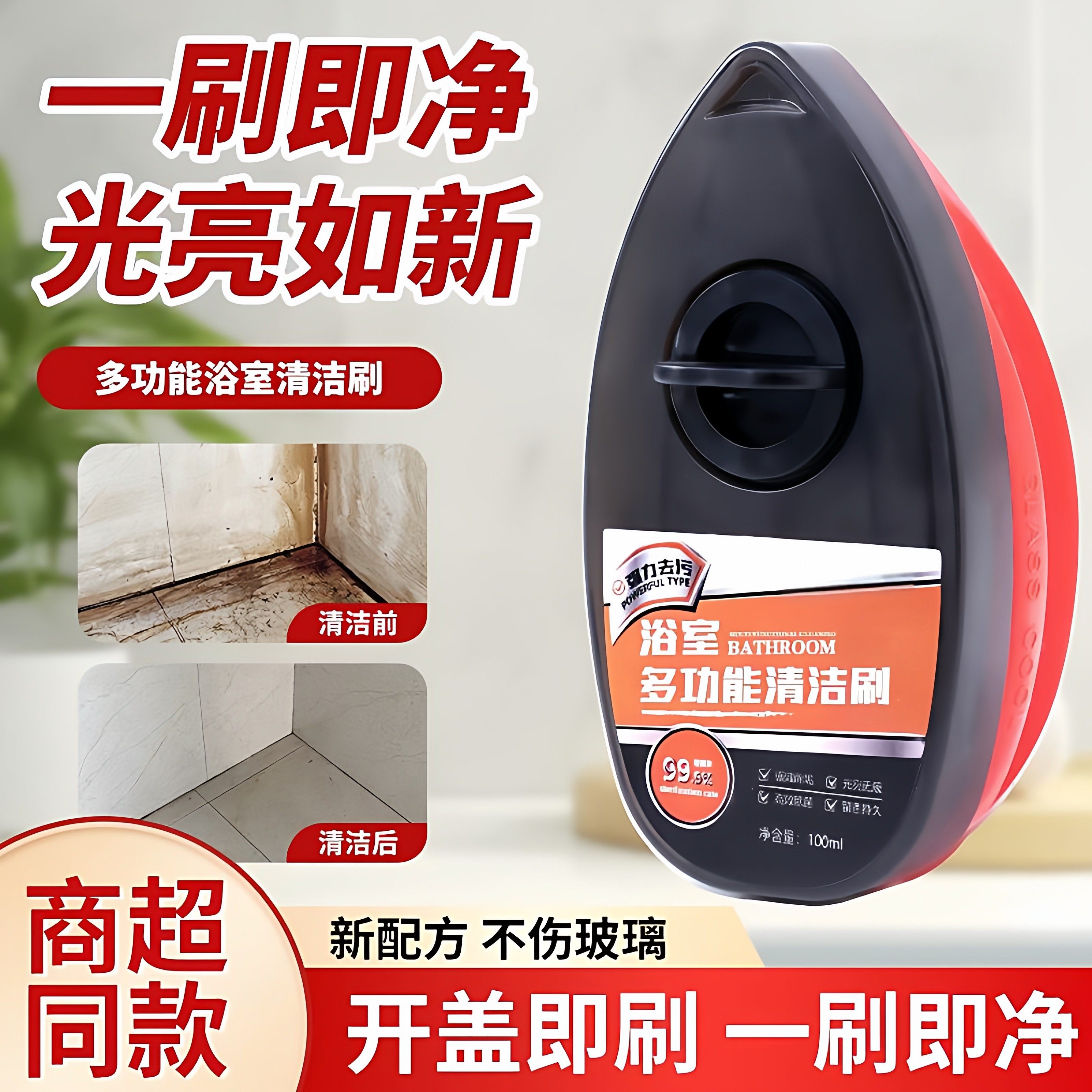 浴室去水渍魔力擦去污渍工具水垢清除剂淋浴房镜子玻璃卫生间瓷砖