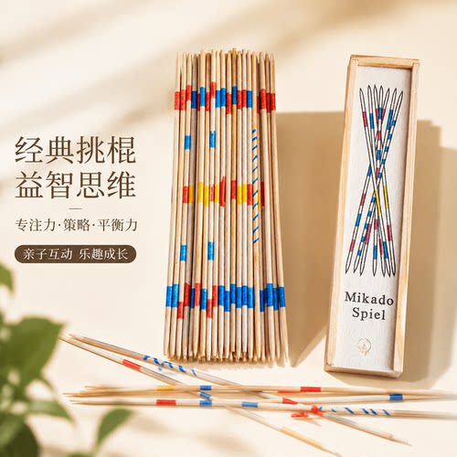 儿童益智类思维训练彩色游戏棒小棒挑棍80后怀旧挑棒亲子互动玩具