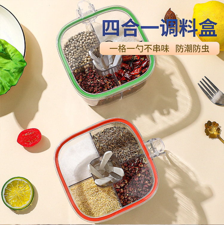 调料盒一体多格家用厨房调味罐盐巴佐料味精配料密封防潮四格收纳