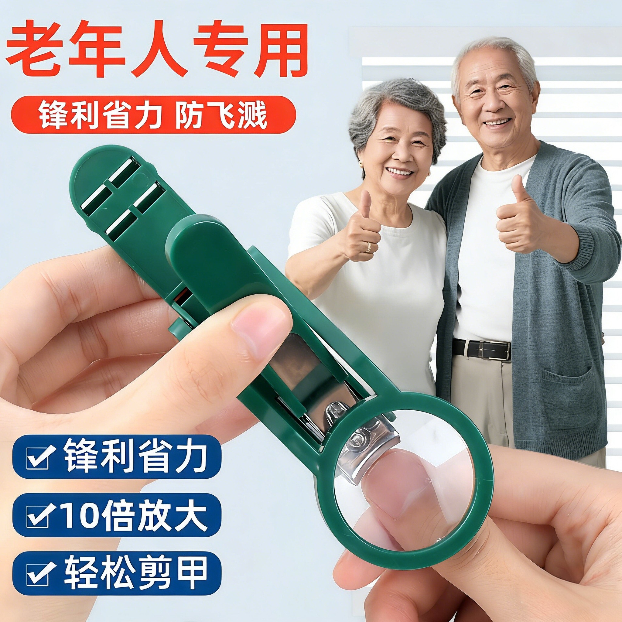 带放大镜的指甲刀指甲钳老人放大镜防飞溅指甲剪老年人多功能修脚