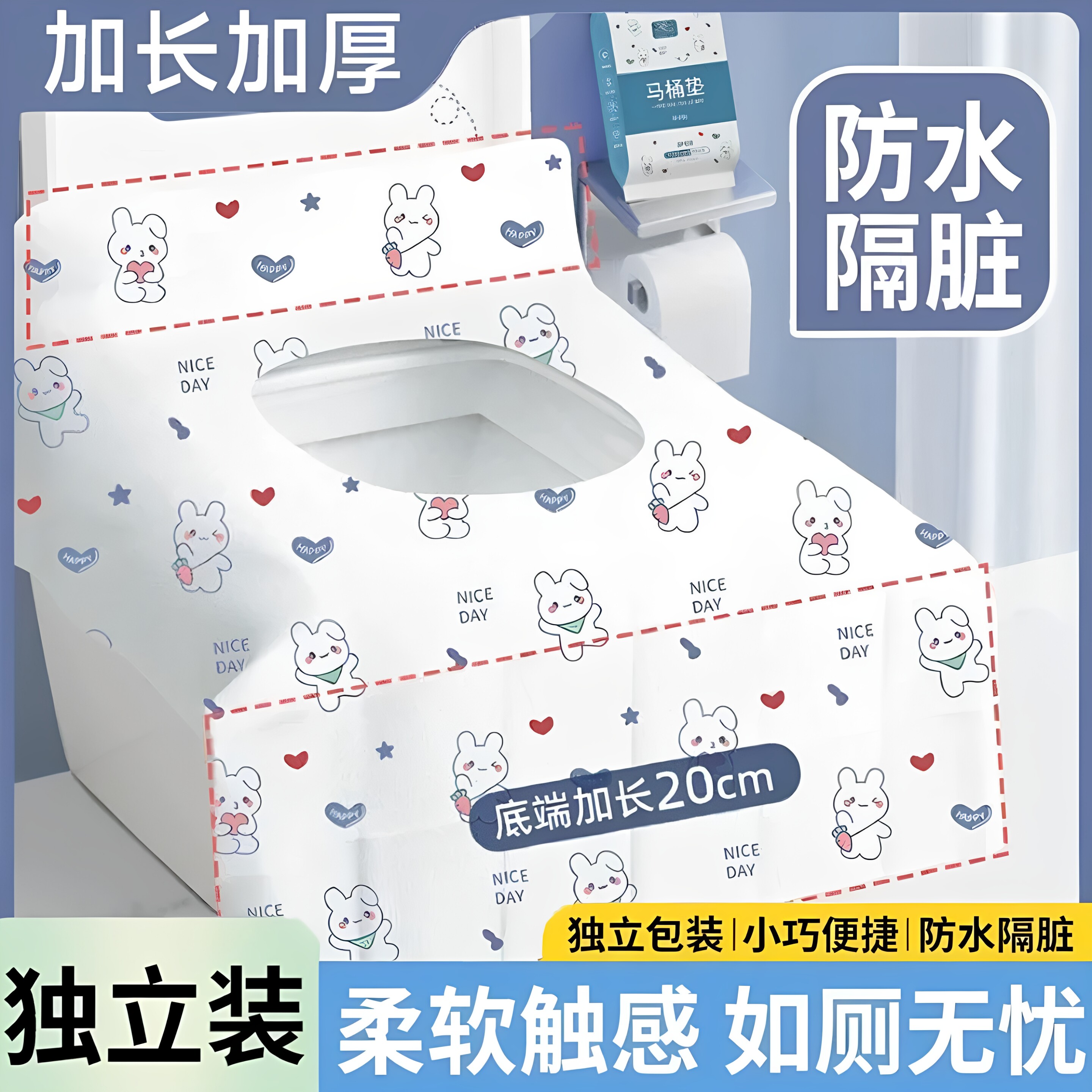 一次性马桶垫加大全覆盖马桶套