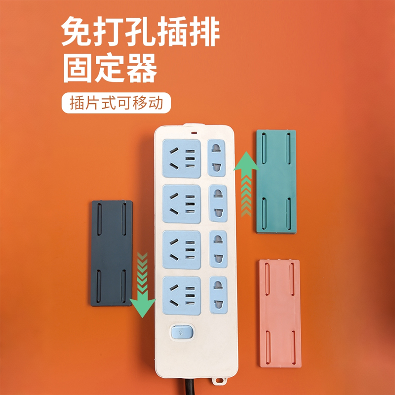 电线插座墙上固定神器插排固定器