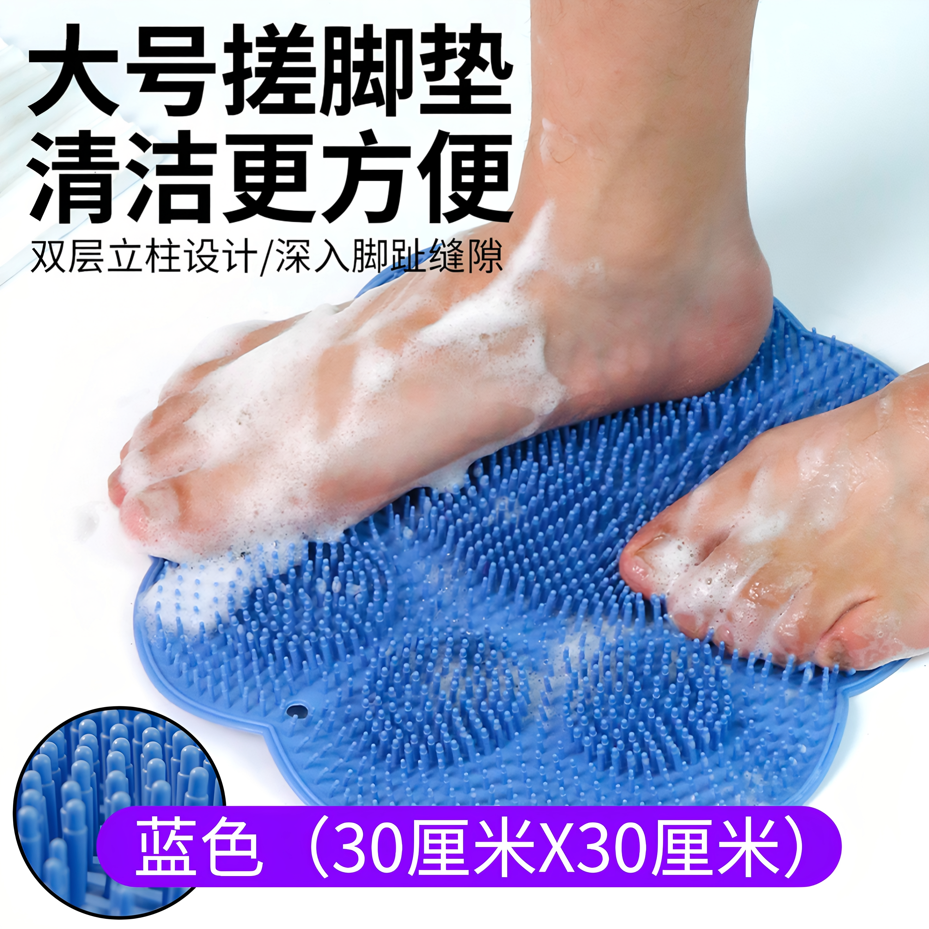 浴室防滑垫淋浴搓脚好物懒人刷脚按摩洗脚搓脚垫带吸盘卫生间地垫