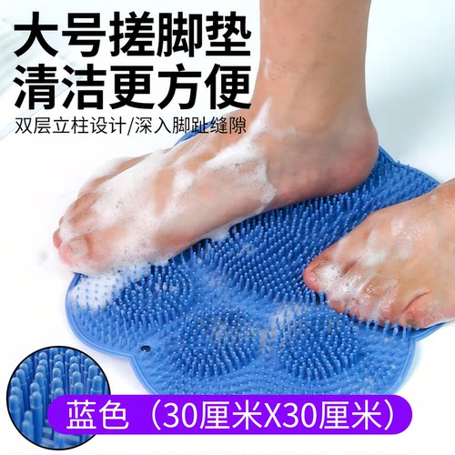 浴室防滑垫淋浴搓脚好物懒人刷脚按摩洗脚搓脚垫带吸盘卫生间地垫