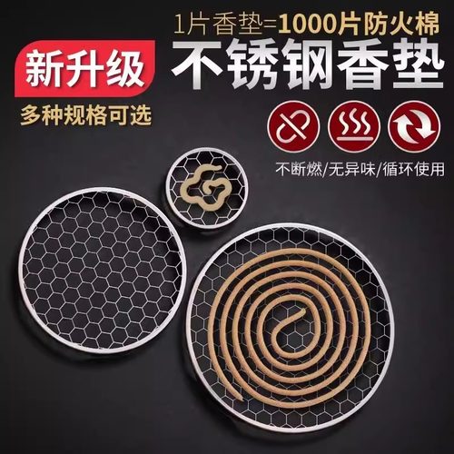 香垫线香防火棉替换支撑架香薰炉