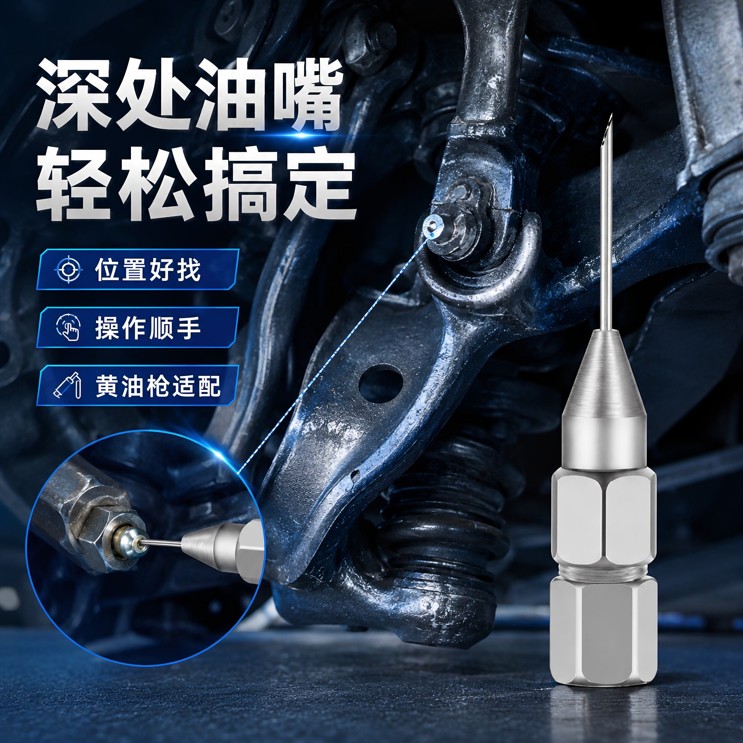 针式黄油枪嘴头高压注油嘴枪嘴针头式油嘴尖嘴尖头打黄油配件大全