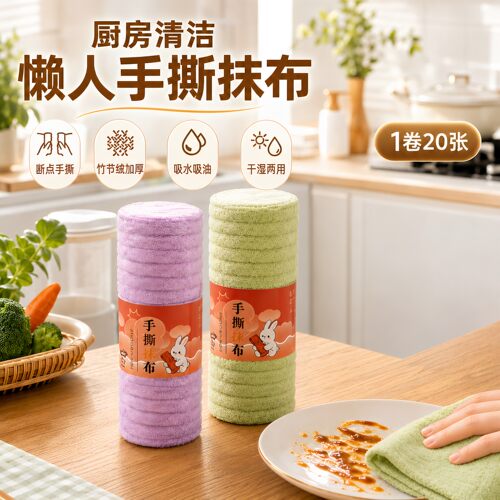 竹节绒手撕抹布便携清洁家用厨房清洁加厚吸水巾不掉毛洗碗擦桌子