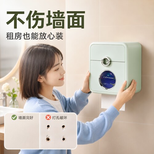 卫生间纸巾盒免打孔防水厕所抽纸盒洗手间壁挂式卫生纸卷纸置物架