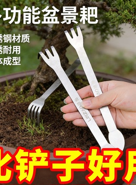 新款盆景耙子双头不锈钢压土刀摘芽手工盆景制作的两用耙松土工具