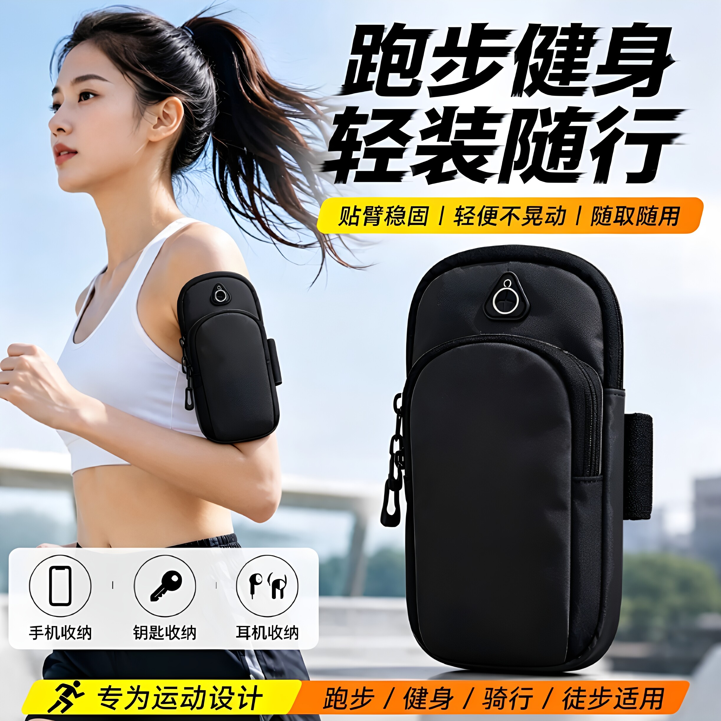 跑步防水轻薄手机臂包