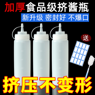 挤壶商用油壶家用酱汁酱料调料瓶