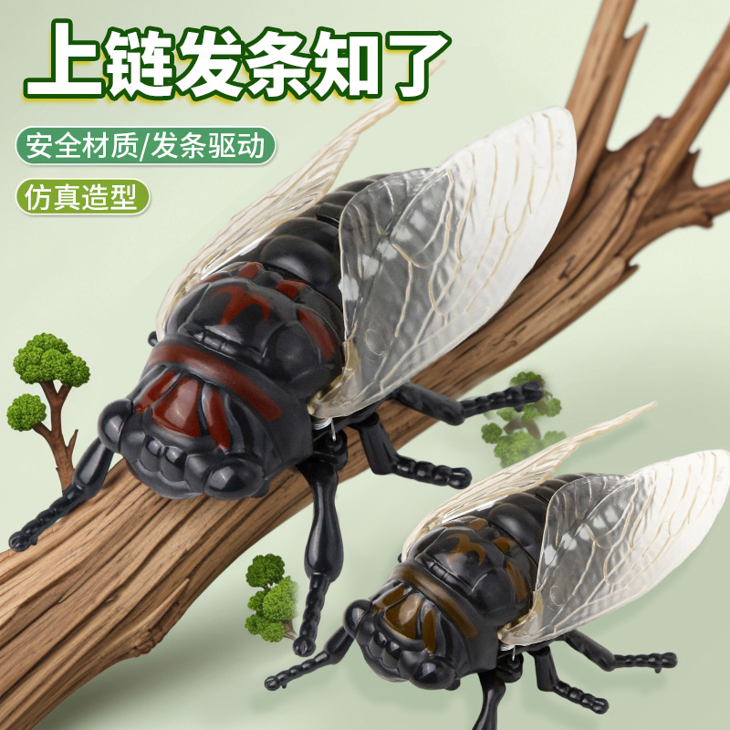 新款上链条知了仿真爬行动物