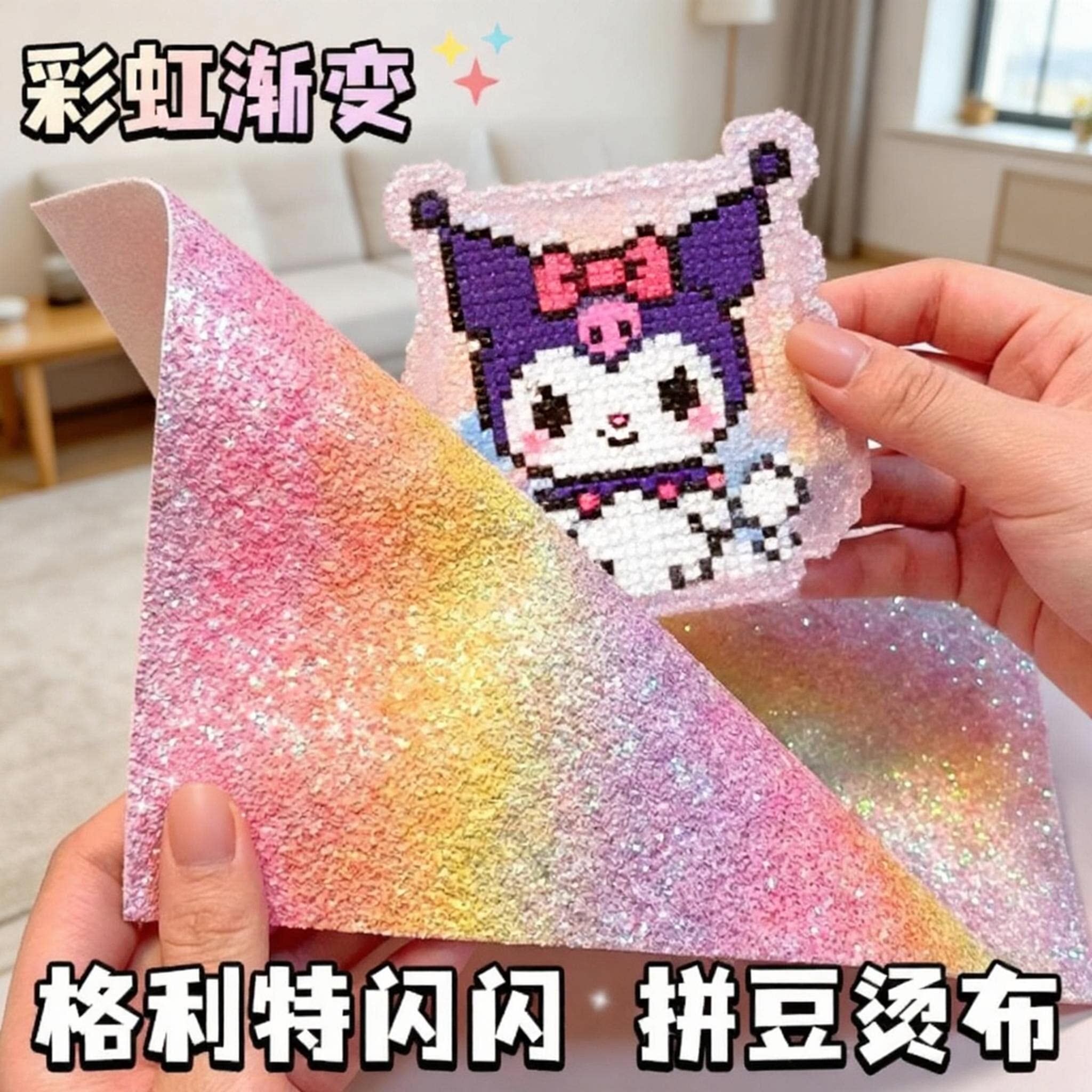 彩虹渐变烫拼豆豆闪粉粗闪烘培布熨烫布亮片