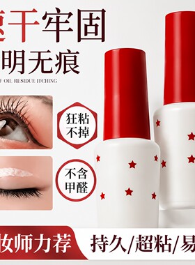 双眼皮定型胶透明超粘速干长效