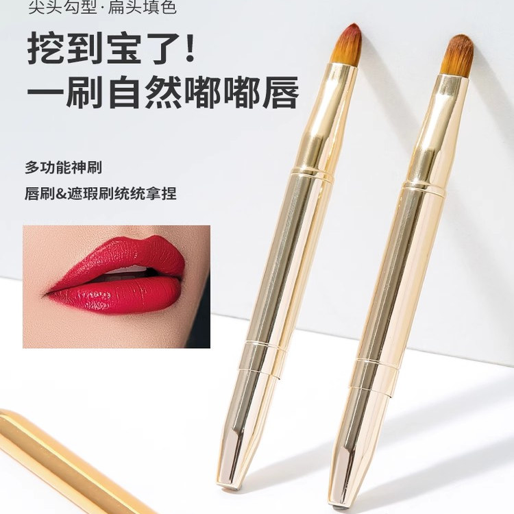 化妆专用刷双头便携高级口红唇刷